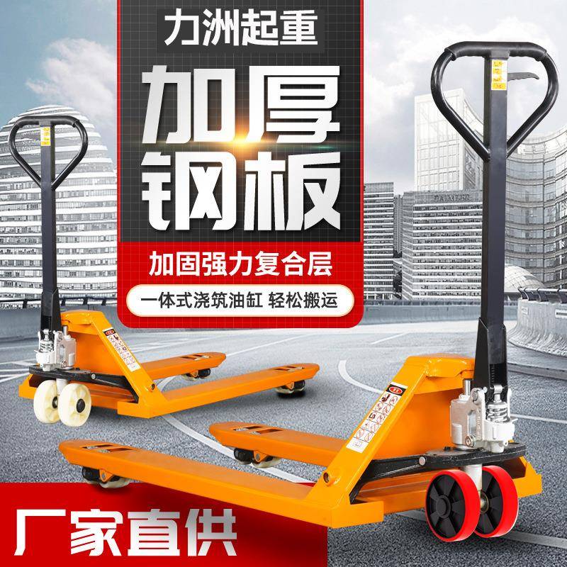 唯力手动叉车地牛叉车2吨吨5吨手动液压地牛升降搬运车液压叉车