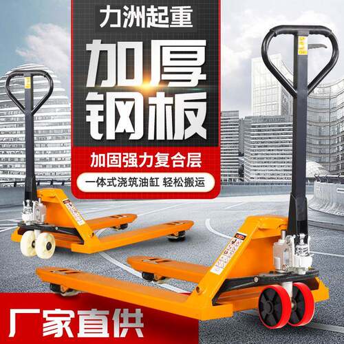 手动叉车地牛叉车2吨吨5吨手动液压地牛升降搬运车液压叉车