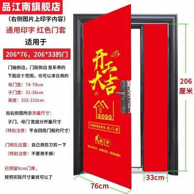 子母门装修门套保护套入 加厚无纺布防盗门装修 户门用大门保护膜
