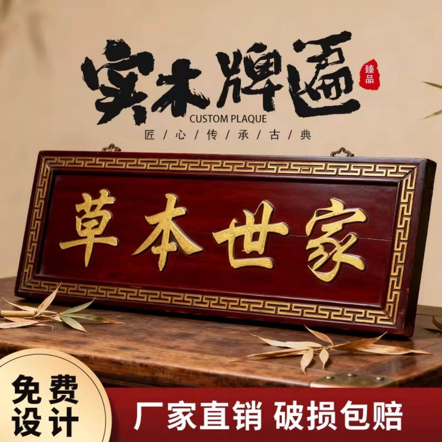 实木牌匾定做彷古木质门头招牌寺庙宗祠饭店开业匾额定制东阳木雕