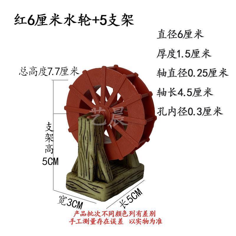 水轮风车假山流水庭院摆件塑料鱼缸水池水循环小型水车配件大全