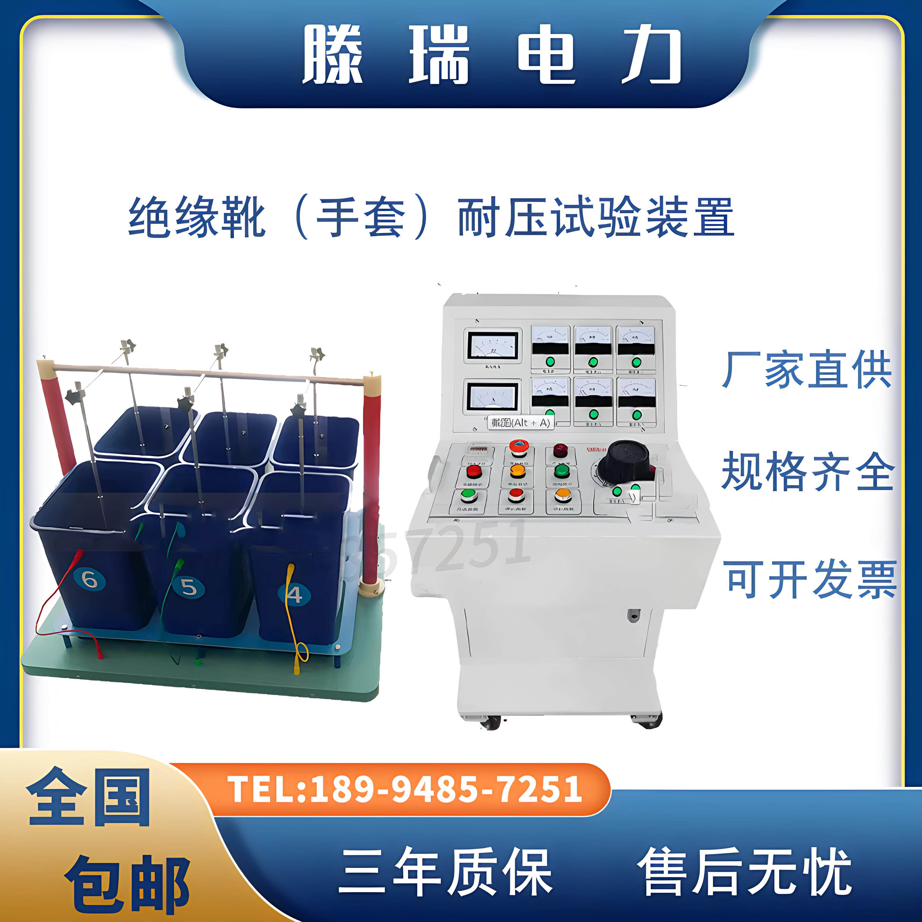 智能全自动绝缘靴(手套)耐压试验装置高压防护工具用具绝缘测试仪