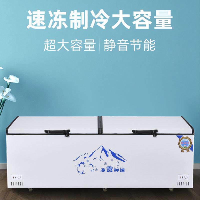 冰柜商用大容量家用保鲜冷冻两用铜管卧式冰箱冷藏柜超大双