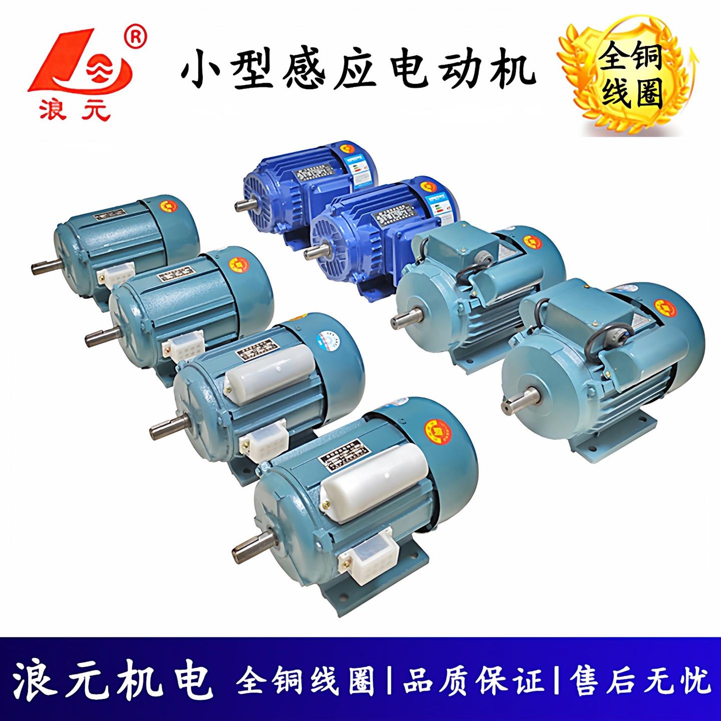 单相220V感应电动机 三相380V小型马达 台钻用驱动电机