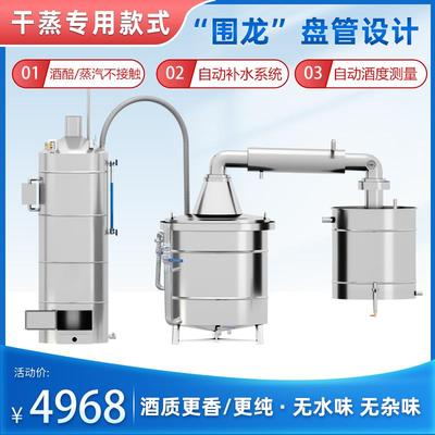 欣顺昊大型酿酒设备盘管干蒸烧酒器白酒酿酒机果酒酒厂酒坊蒸馏器