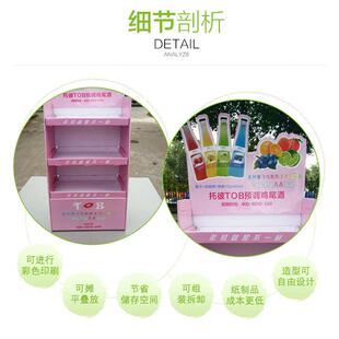 纸货架纸展示架酒水饮料纸展架厂家直供价格量大从优易拉宝