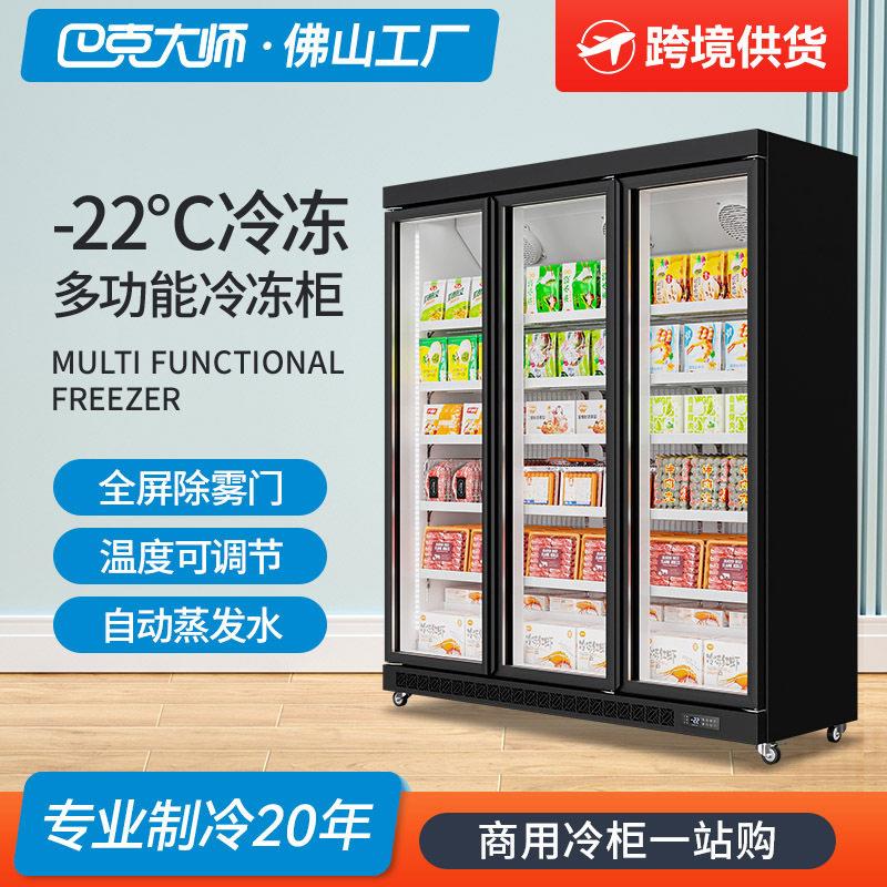定制冰柜商用速冻冷藏柜牛羊肉冷鲜展示柜超市保鲜柜立式冷冻柜