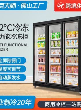 定制冰柜商用速冻冷藏柜牛羊肉冷鲜展示柜超市保鲜柜立式冷冻柜