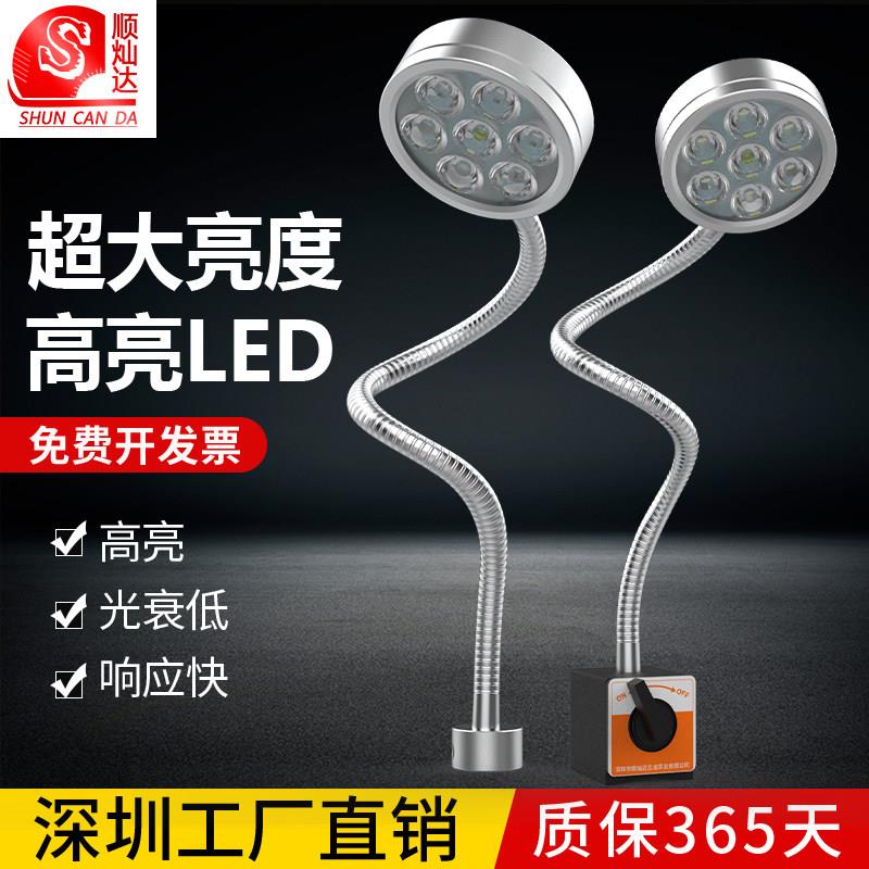 led机床工作灯24v磁铁磁力超亮强光台灯220v车床灯36v工业照明灯