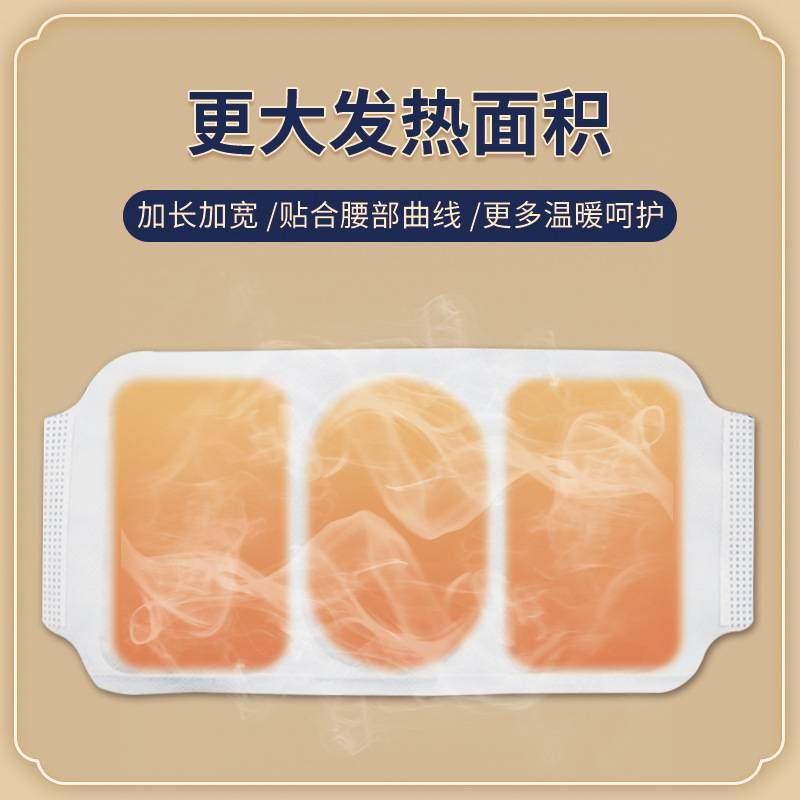 10片护腰暖宝宝腰带宫暖艾草自发热敷加热暖身蒸汽护腰贴