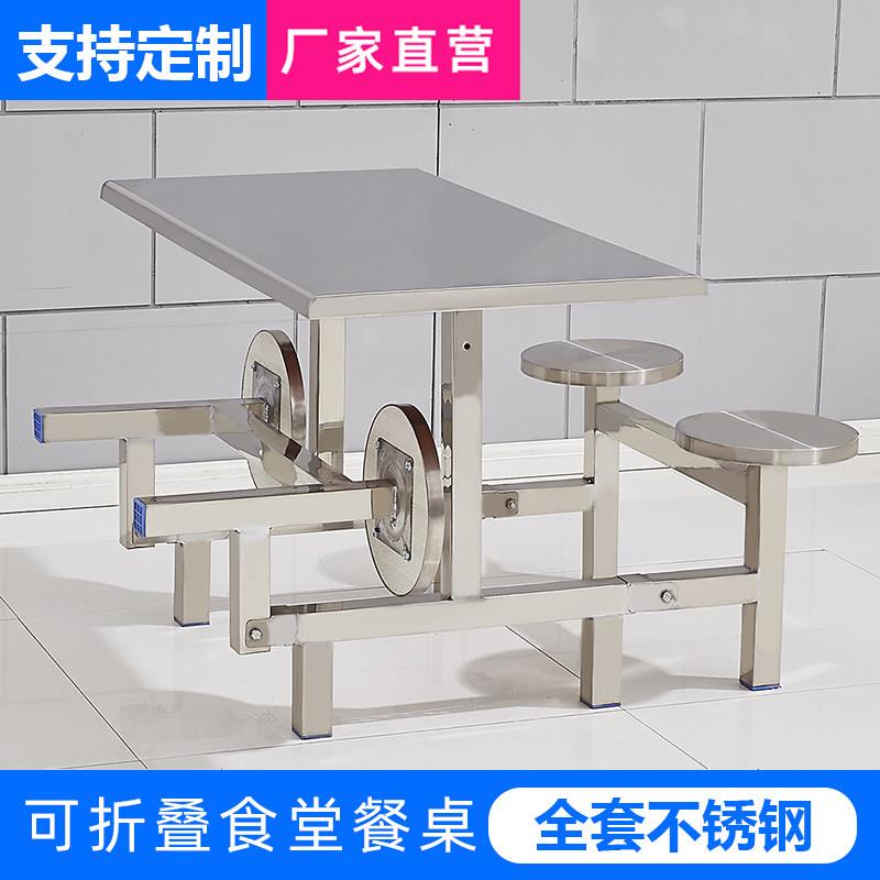 全套不锈钢连身食堂餐桌可折叠学校工厂用车间休息区饭堂桌椅组合