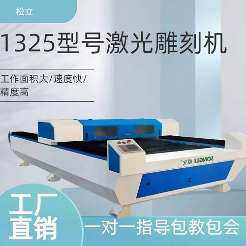 1325激光雕刻机全自动台式布料皮革毛毡亚克力广告工艺品激光切割