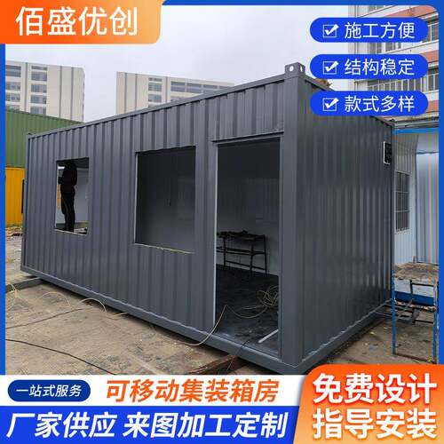 集装箱住人箱房带装修工地移动彩钢集成房屋户外简易组装活动板房