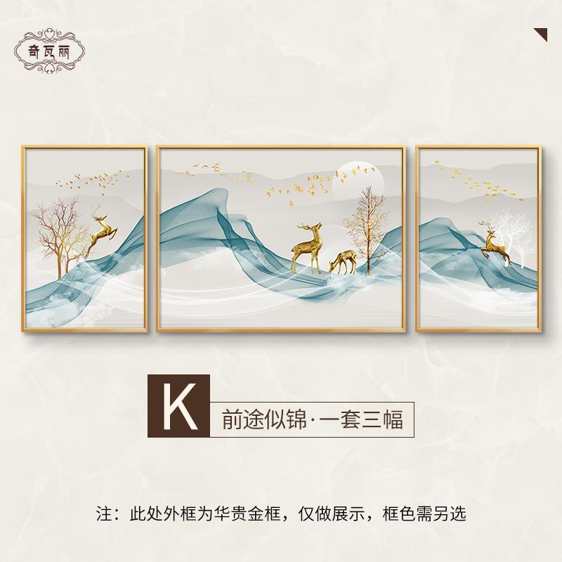 高档沙发壁画客厅树挂画高端气发财三联大来画轻奢大气石运转背景