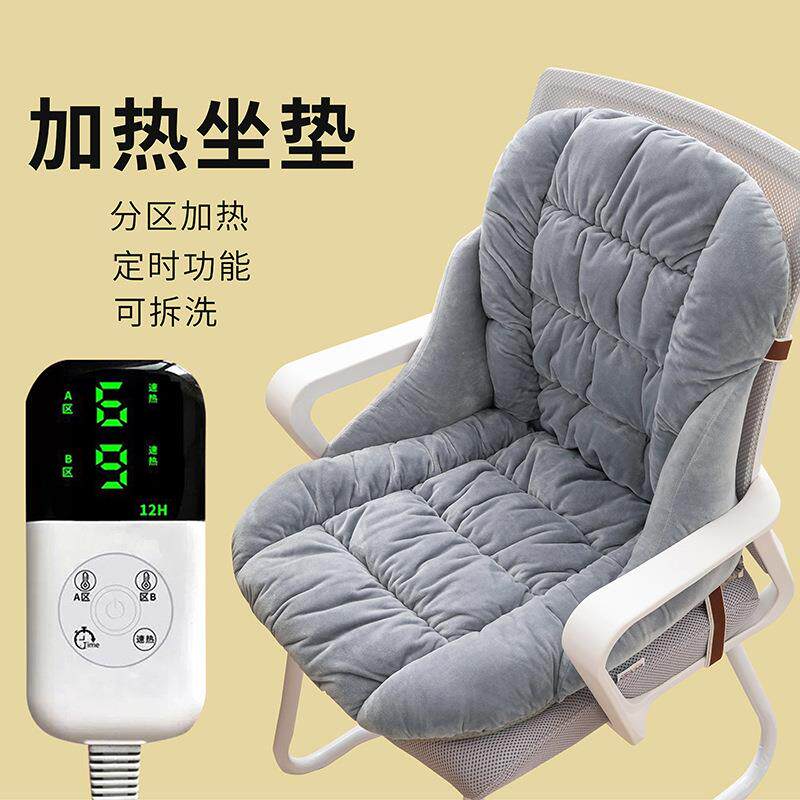 插电加热JR203688坐垫靠垫一体加办公椅室可拆洗电脑座靠垫背厚椅