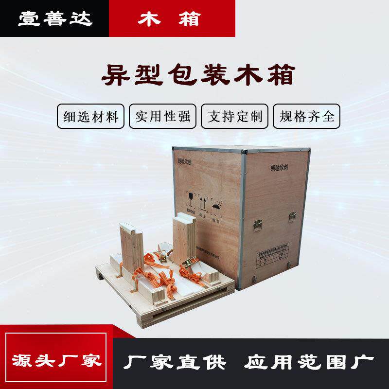 成都生产销售异型包装木箱出口免熏蒸木箱物流运输木箱仪器箱
