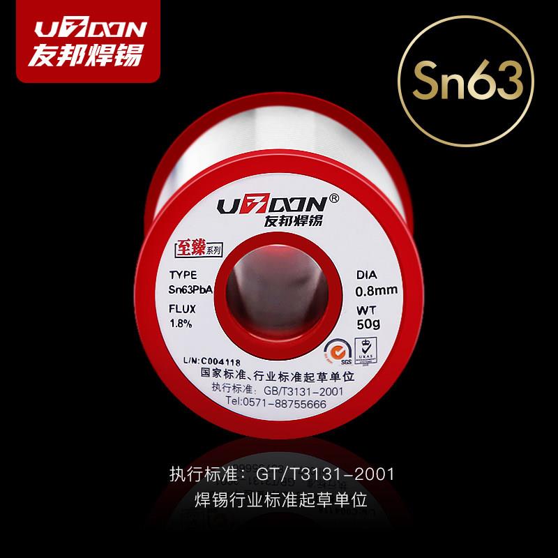 友邦焊锡丝 高纯度电烙铁Sn63% 松香芯 含助焊剂实芯 低熔点 有铅图片