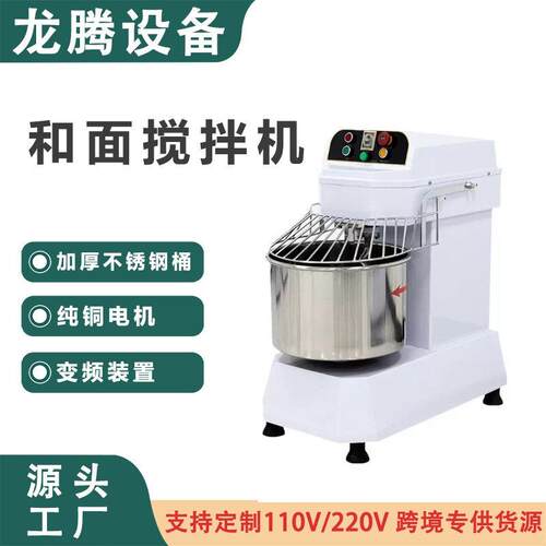 和面机商用全自动大容量不锈钢厨师机多功能揉面机跨境双速和面机