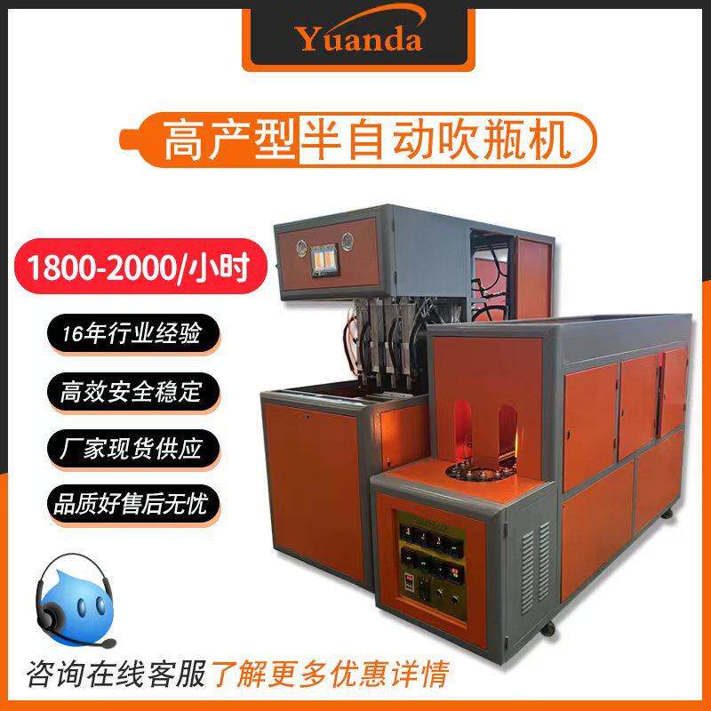 厂家直供全新半自动PET塑料一出四吹瓶机罐子价格实惠品质有保障