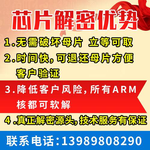 GD32F303 GD32F305 GD32F103 GD32F330芯片解密单晶片解密IC破解