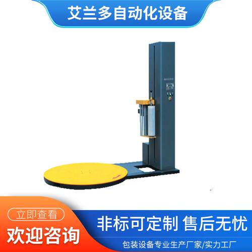 全自动称重机缠绕打包机山东厂家直供五金用缠绕机定制设备