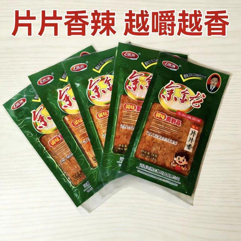 辣条辣条余金龙辣条拉片海苔辣条18克儿时怀旧辣条辣片8090