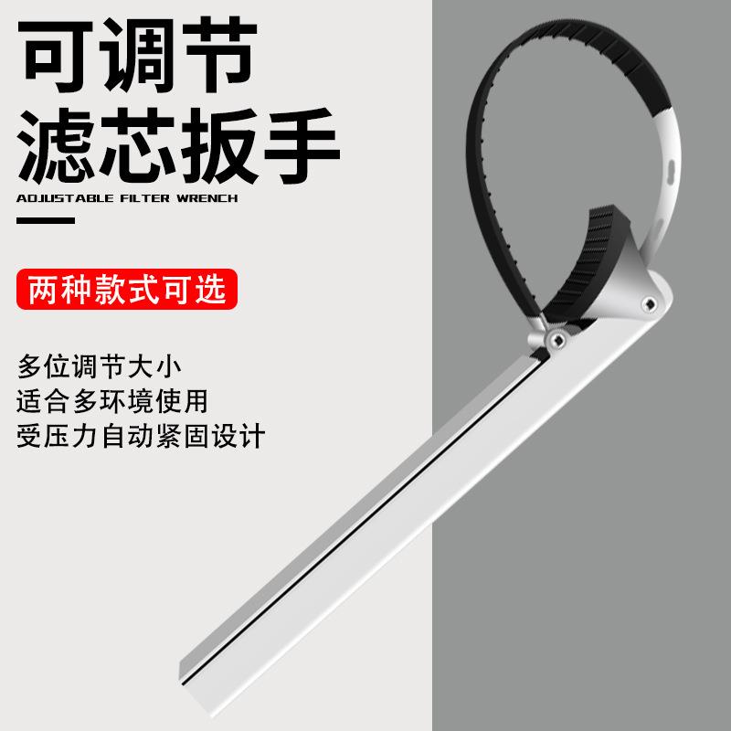 机滤扳手可调式机油格扳手滤清器扳手钢带机滤芯扳手汽修拆装工具