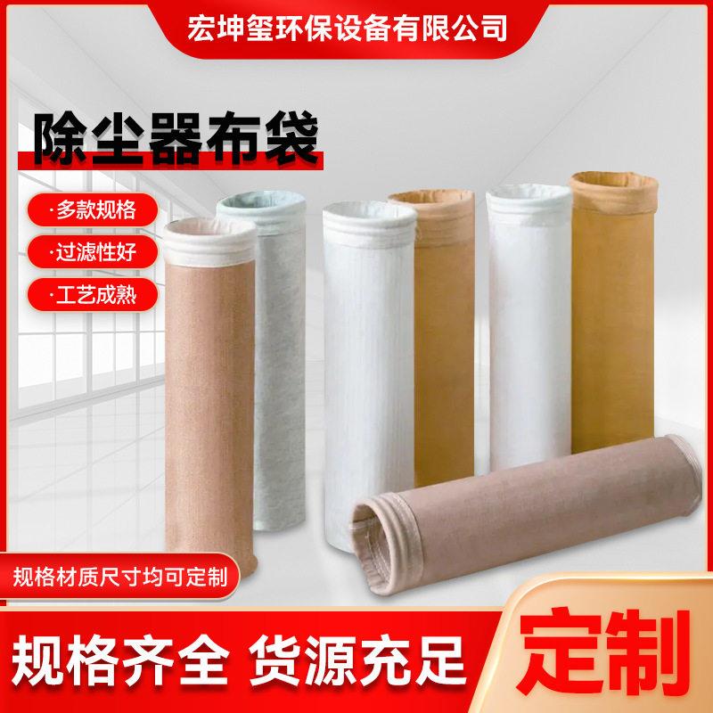除尘器布袋厂家锅炉PPS滤袋常温覆膜除尘过滤袋防静电除尘滤袋