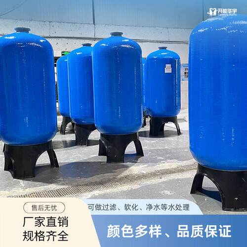 砂滤玻璃钢材质PE内胆一体成型安全无泄漏立式过滤带卸料口
