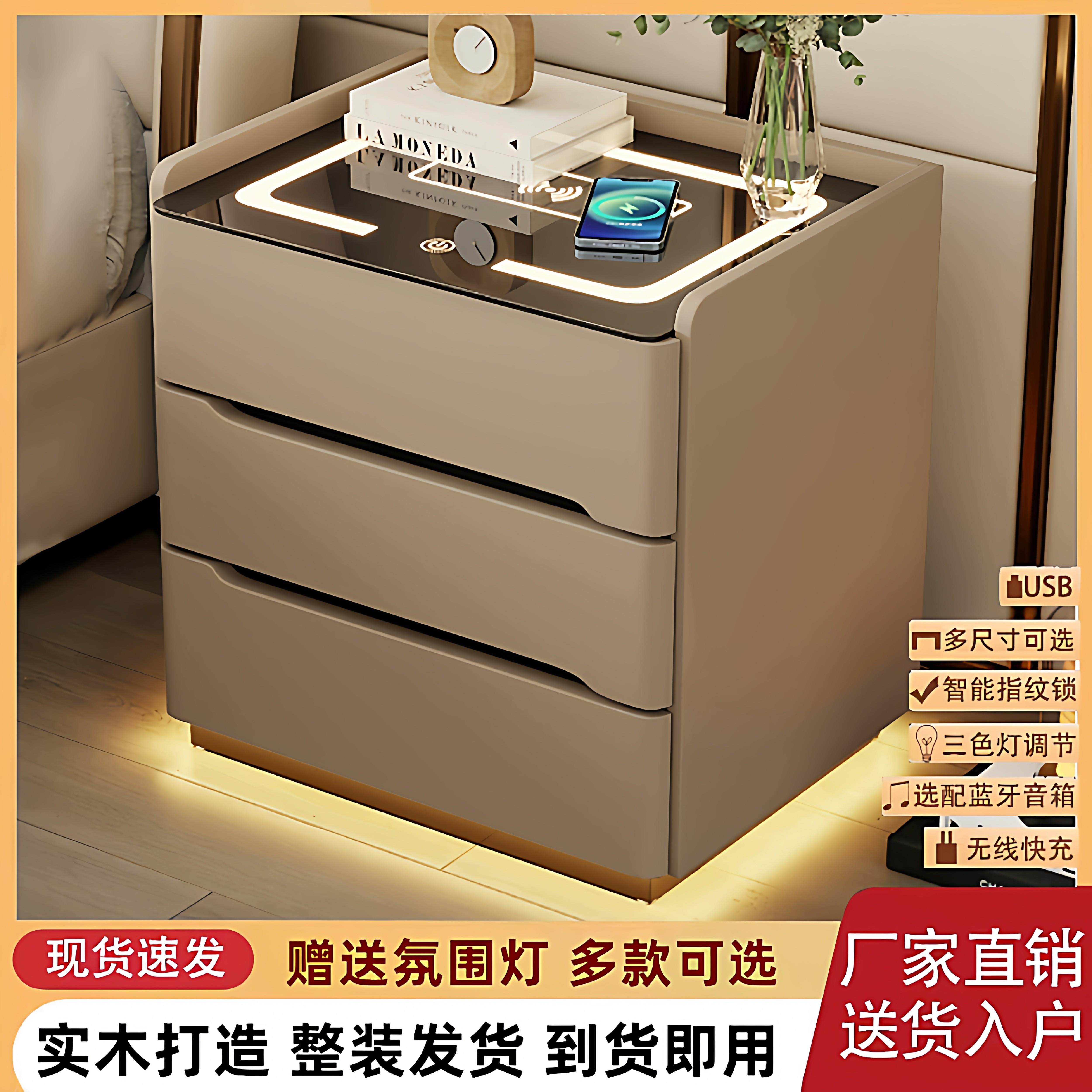 全友实木床头柜新款轻奢智能床头柜高级感多功能卧室家用收纳柜