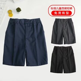 儿童藏青色西装短裤男童深蓝色礼服裤子小学生校裤演出黑色夏薄款