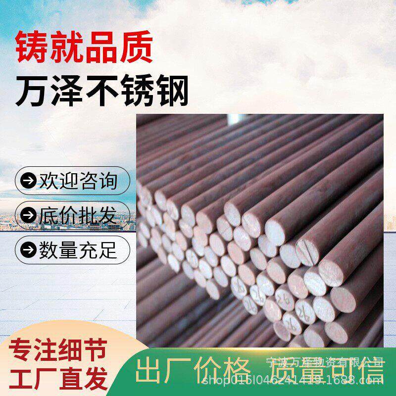 40不锈铁棒SUS40不锈钢铁棒SUS40磨光圆钢规格齐全