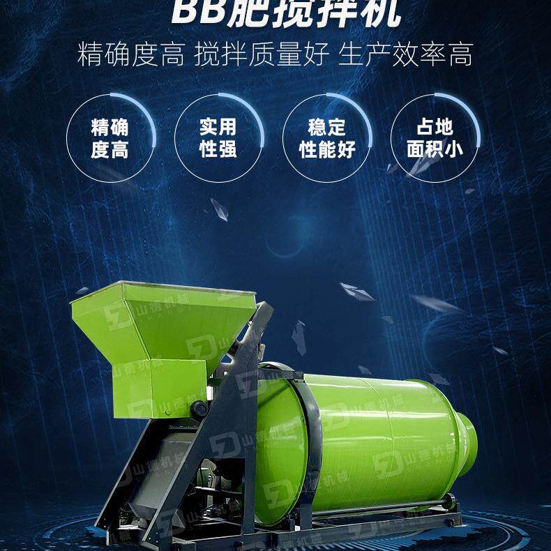 BB肥搅拌机bb肥搅拌机营养土搅拌机掺混肥搅拌机营养体搅拌