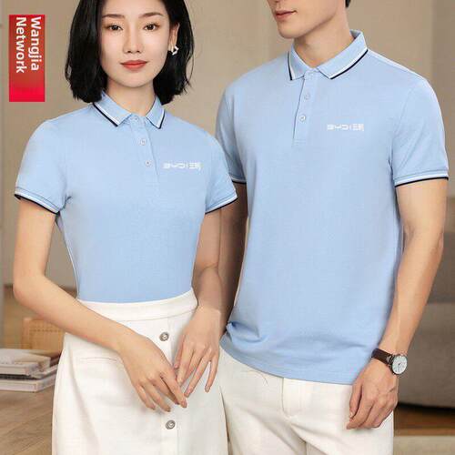 新比亚迪王朝网上4S店夏季Polo衫短袖t恤工作服男女销售工作服