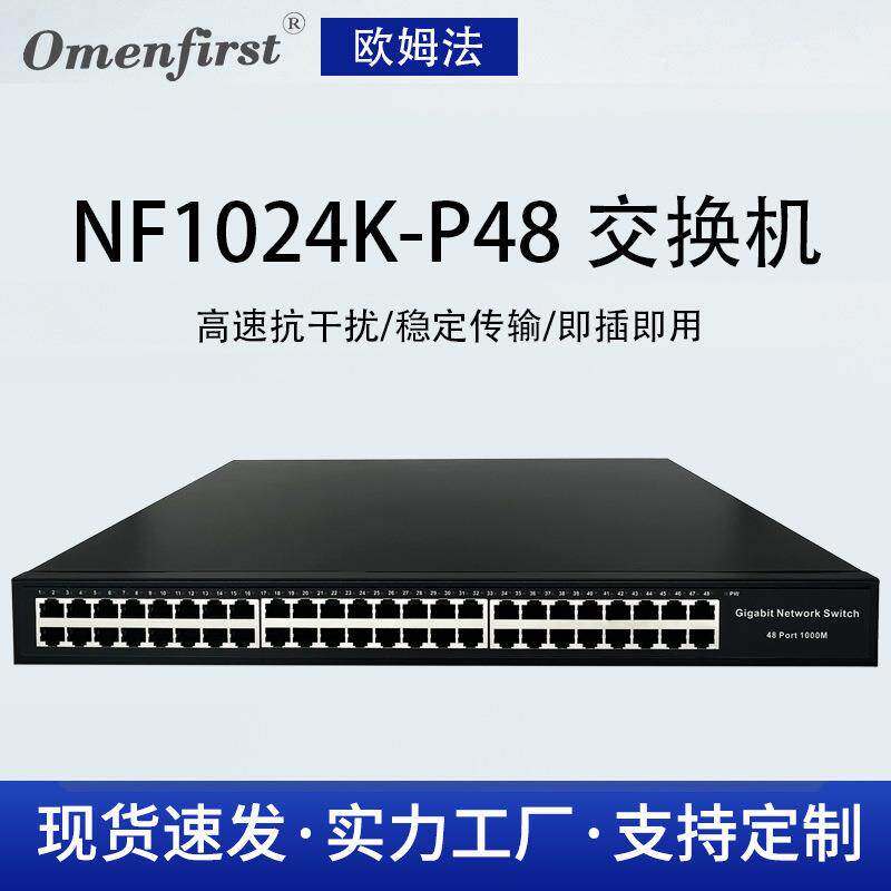 厂家供应48口全千兆PoE交换机 支持at标准智能250M长距离传输