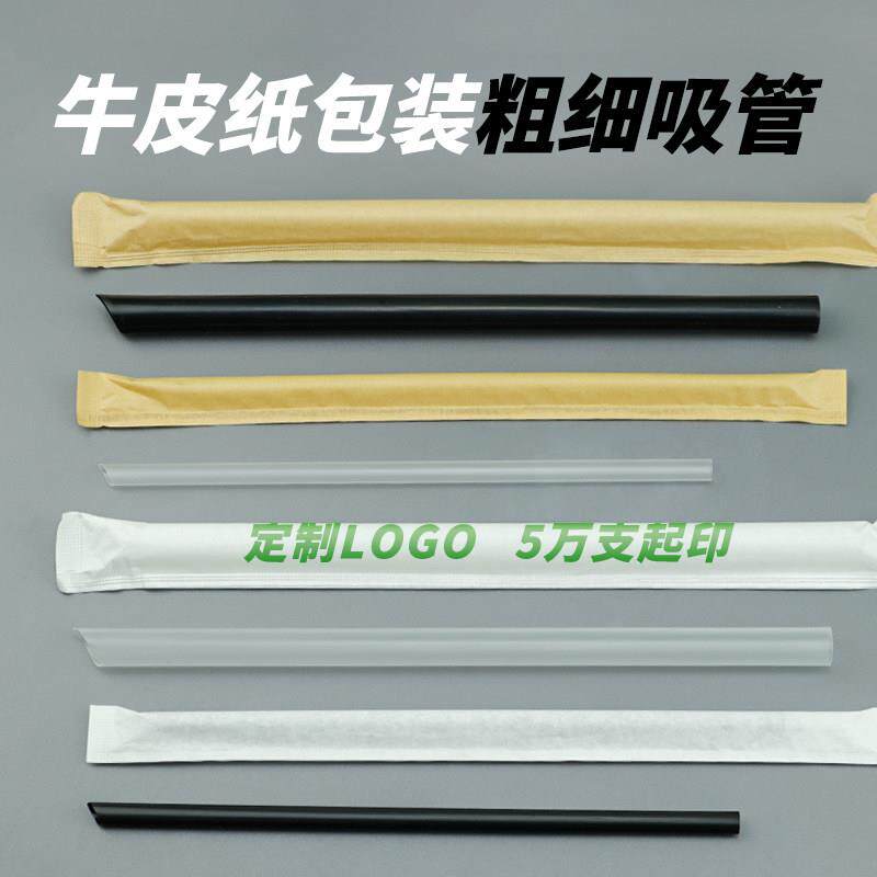 独立包装黑色吸管一次性奶茶咖啡三孔吸管PLA可降解细热饮管商用