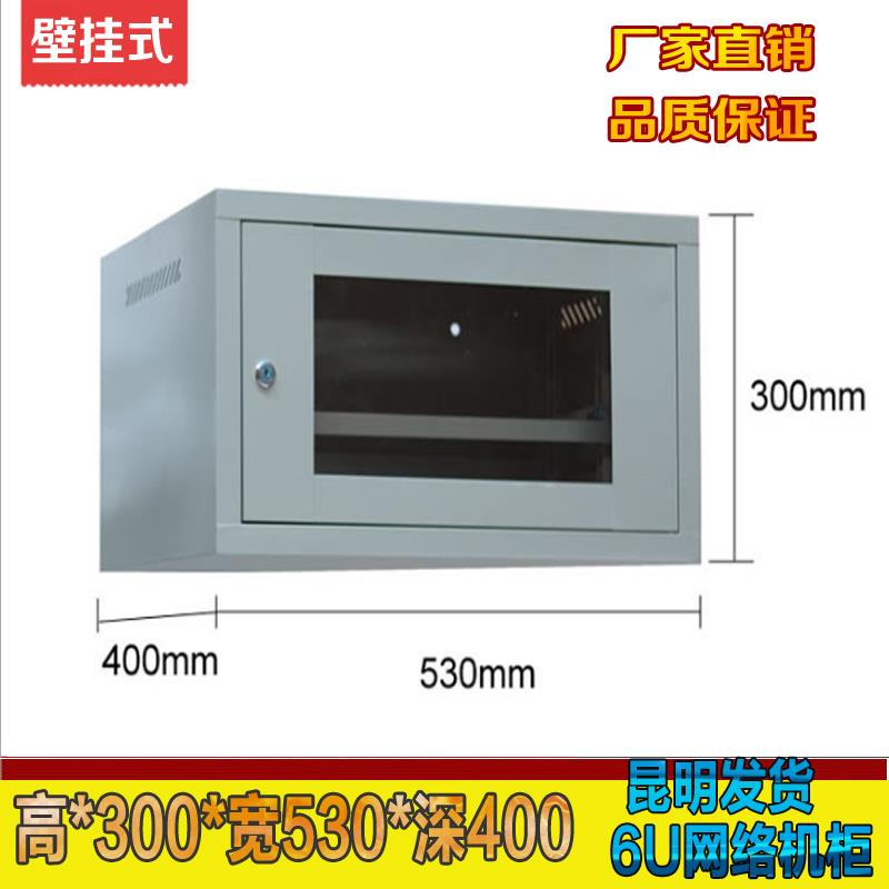 6U网络小机柜 挂柜 挂墙小机柜 墙柜经济型 网络交换机机柜