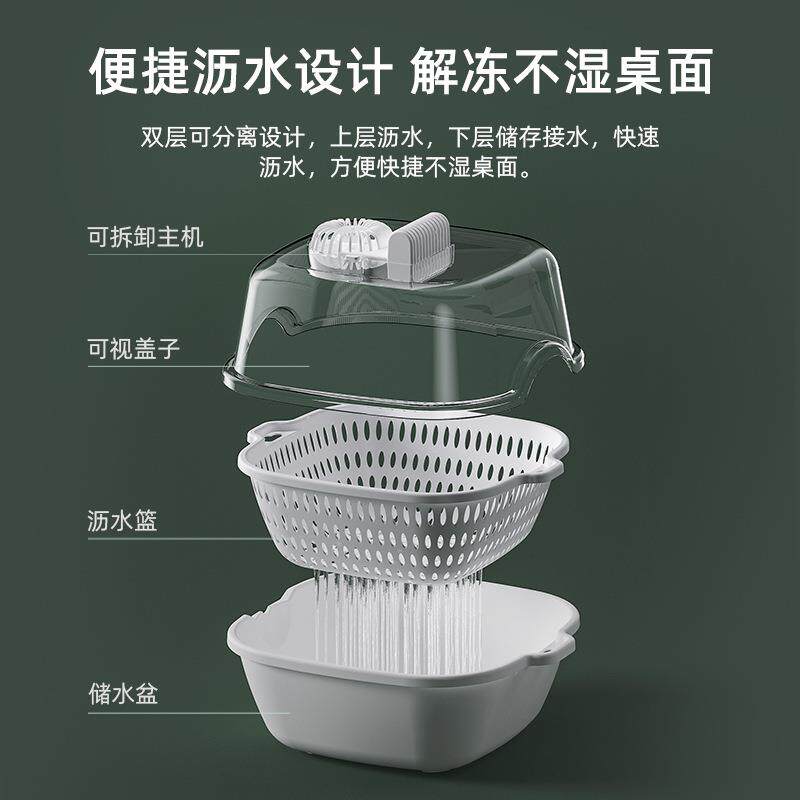 解器四合一冻食物鲜解速冻板家用厨房大容量冷JD-777冻肉类保盒快