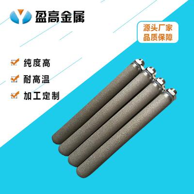 厂家供应Inconel600蒙乃尔粉末烧结滤芯金属滤芯不锈钢烧结滤芯