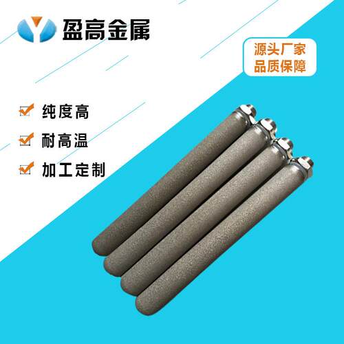 厂家供应Inconel600蒙乃尔粉末烧结滤芯金属滤芯不锈钢烧结滤芯