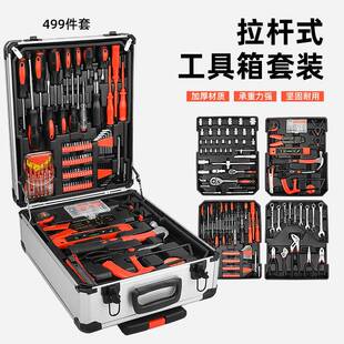499件套拉杆箱组合工具套装 家用工具 机修组套工具大全外贸畅销款