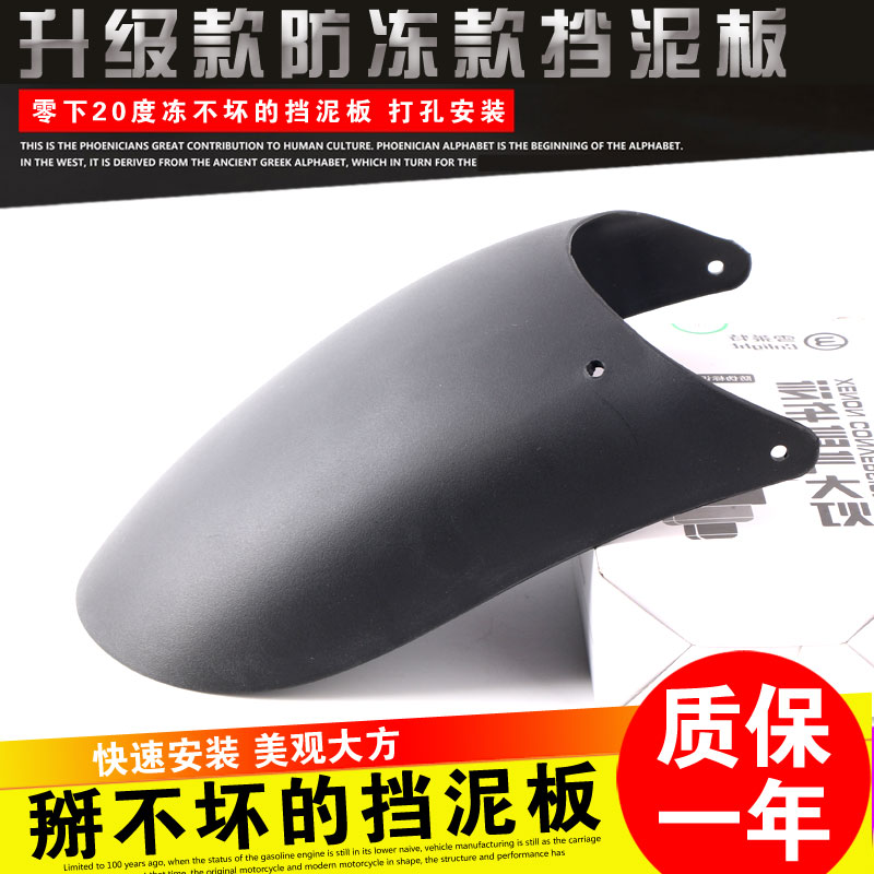 适用铃木DL/GW250小猴子怪兽电动摩托车改装配件前挡泥板挡水瓦盖