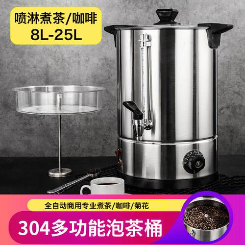 跨境110V不锈钢家用商用双层304全自动开水桶咖啡机煮茶煮咖啡桶