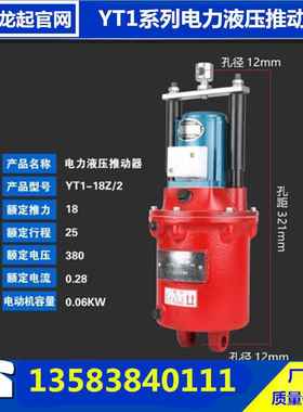 ED6ED2/5 E0/6 ED80/12 ED8800/0系列电力液压动推器 推动器 油缸