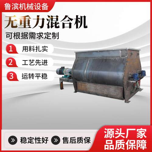 供应卧式无重力混合机双轴桨叶混合机无重力双轴混合机