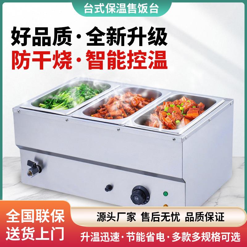 快餐保EPY温台商餐加热式自助餐自选车售饭包子售台卖机用粥热菜