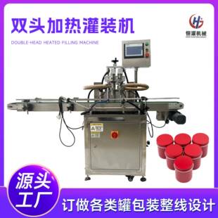 机 机膏体液体食品日化品化妆品灌装 双头直线式 伺服齿轮泵加热灌装