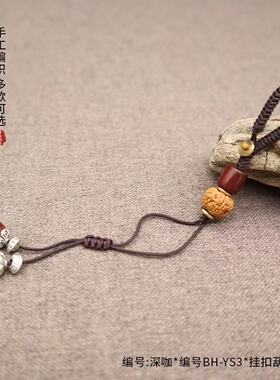紫砂壶绳高级手工编织茶壶绳专用绳茶壶盖防摔绳保护连接手编栓绳