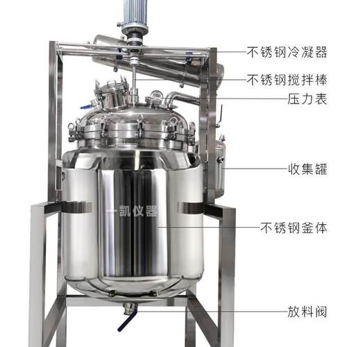 上海不锈钢发酵罐300l-500l高温高压实验室双层不锈钢反应釜