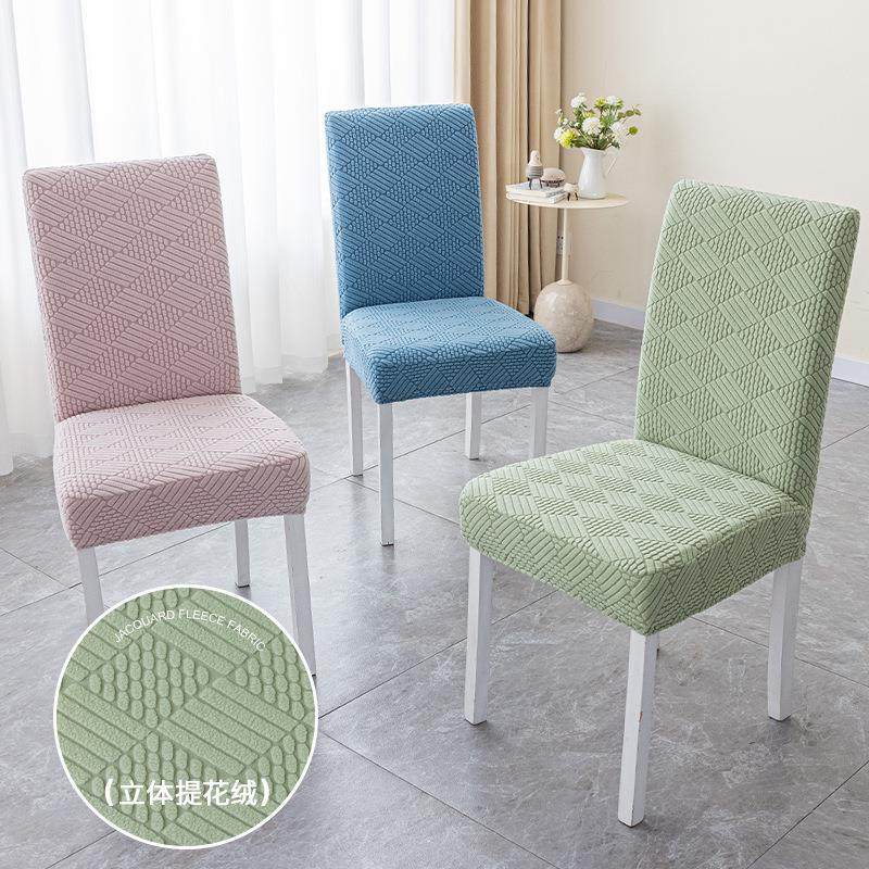 椅套罩万能椅子套罩高级感珊瑚海餐桌椅子套罩靠背一体弹力座椅套,居家布艺,桌布,淘宝优惠券,粉丝福利购,淘宝优惠卷